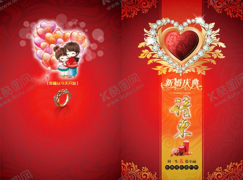 编号：22096506260654388832【酷图网】源文件下载-土味新婚庆典喜庆浪漫请柬