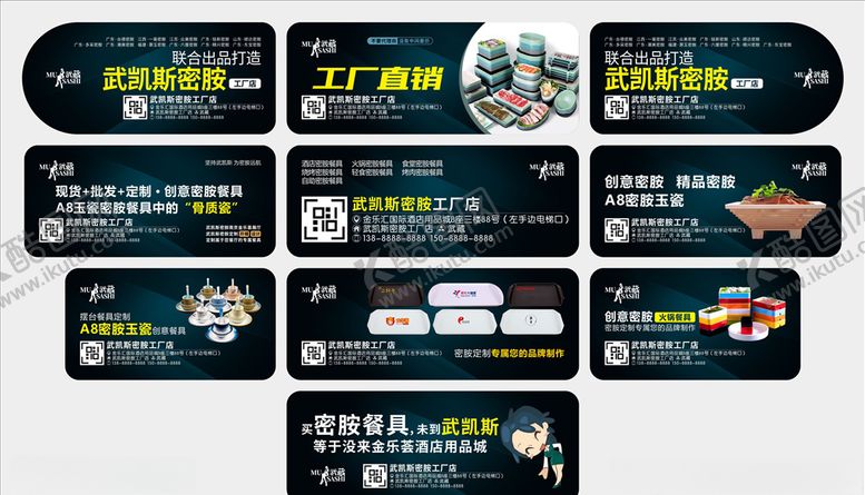 编号：53135709110035172854【酷图网】源文件下载-餐具海报电梯贴纸