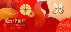 过年新年渐变剪影马年主画面