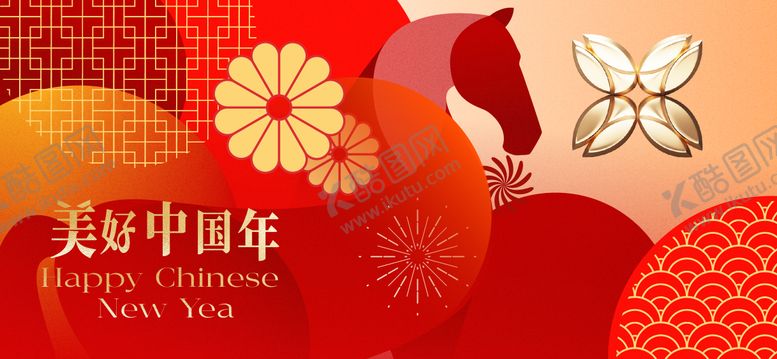 编号：84458512190200514643【酷图网】源文件下载-过年新年渐变剪影马年主画面