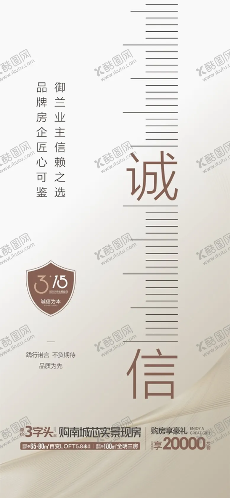 编号：21718201181852315552【酷图网】源文件下载-315权益日