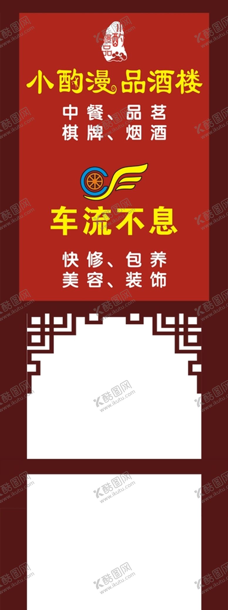 编号：70787402141846429804【酷图网】源文件下载-站立牌