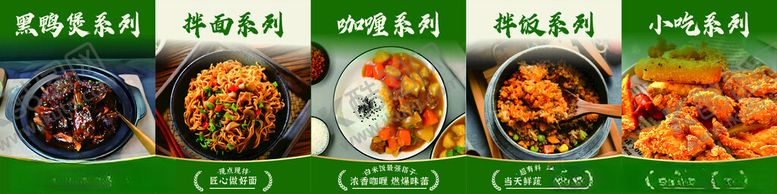 编号：57420910210238073692【酷图网】源文件下载-黑鸭煲咖喱