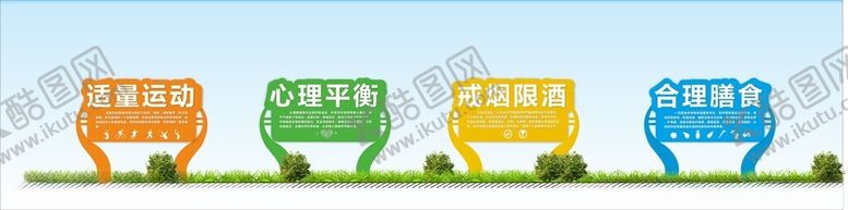 编号：85246001302246209165【酷图网】源文件下载-健康