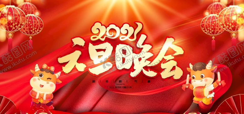 编号：26212509201238243340【酷图网】源文件下载-元旦晚会背景