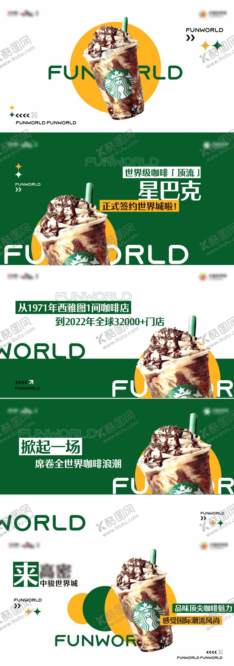 编号：85785707120931115409【酷图网】源文件下载-地产商业推广快闪视频