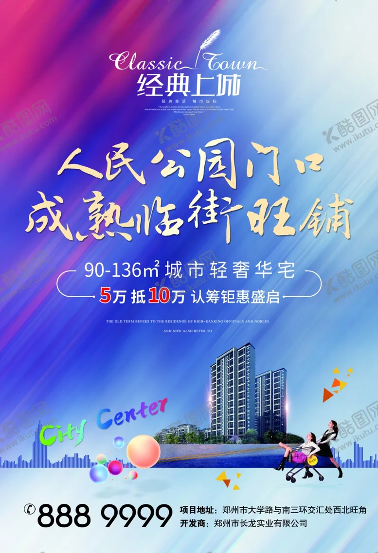 编号：23907407081150148088【酷图网】源文件下载-商铺DM单正面