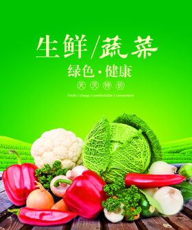 生鲜设计