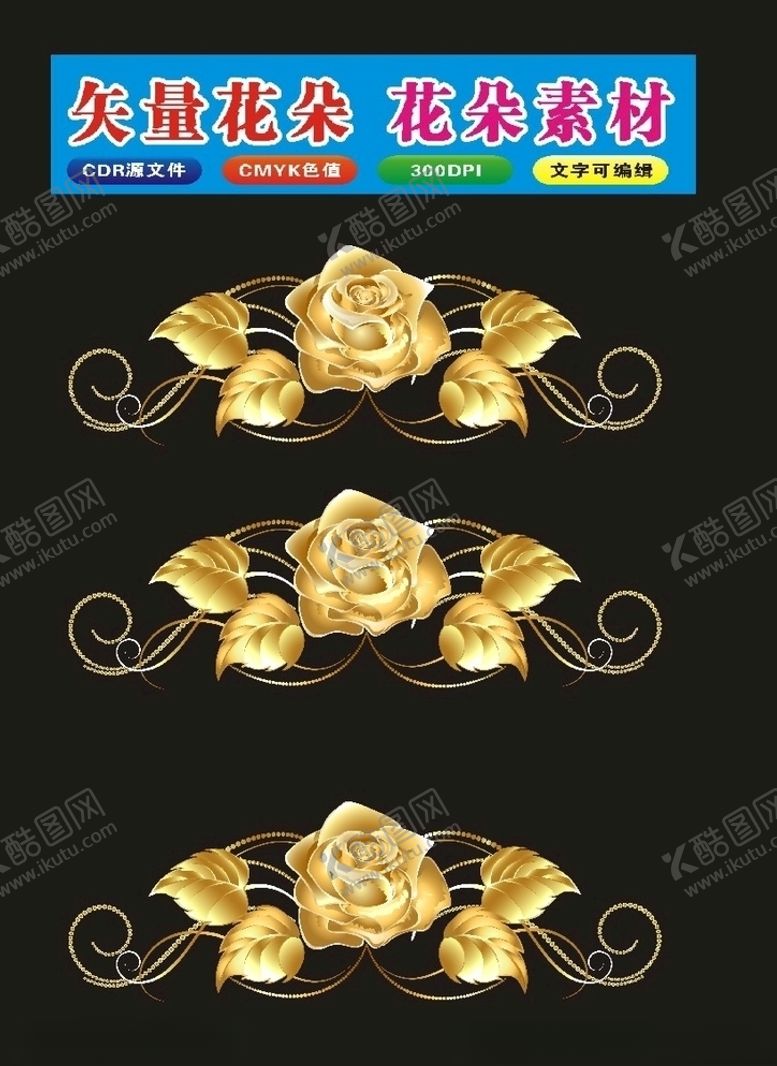 编号：49382810090526013051【酷图网】源文件下载-花植物花卉