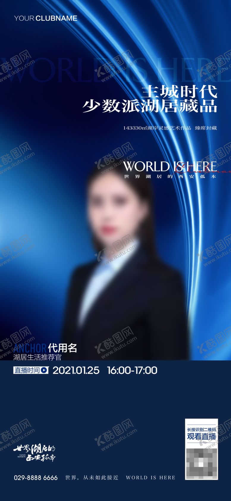 编号：46809109171352191605【酷图网】源文件下载-地产直播