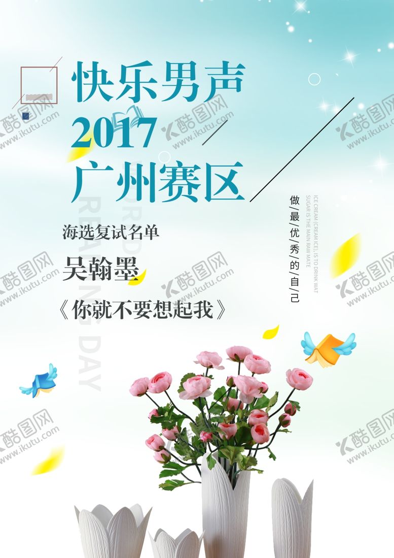 编号：74769609132022576615【酷图网】源文件下载-节目单