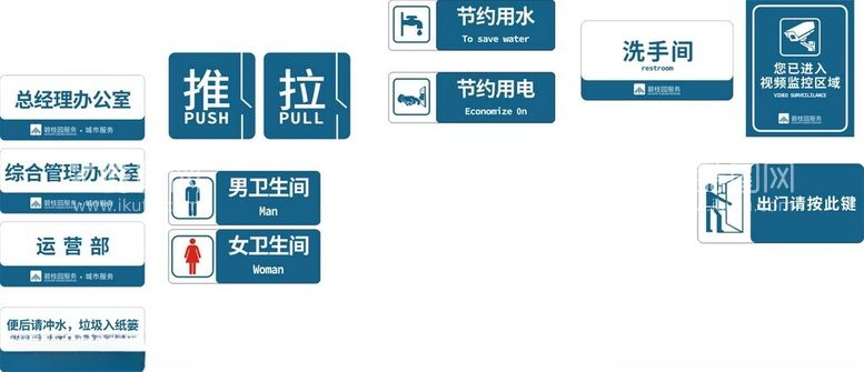 编号：47484112222256499971【酷图网】源文件下载-标牌禁止