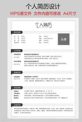 个人简历信息春季招牌英文复工