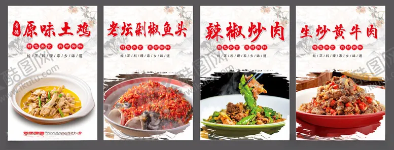 编号：59506002160447092929【酷图网】源文件下载-美食广告