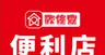 便利店招牌
