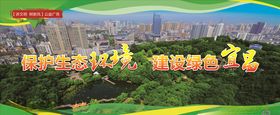 宜昌公益广告