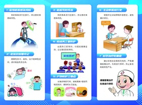 严防输入再传播消除疟疾三折页