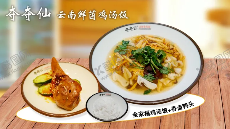 编号：68750801262018312853【酷图网】源文件下载-菜品海报