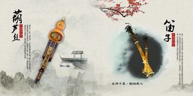 中国传统乐器宣传画册