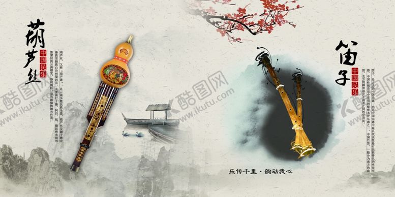编号：26819610210806556824【酷图网】源文件下载-中国传统乐器宣传画册