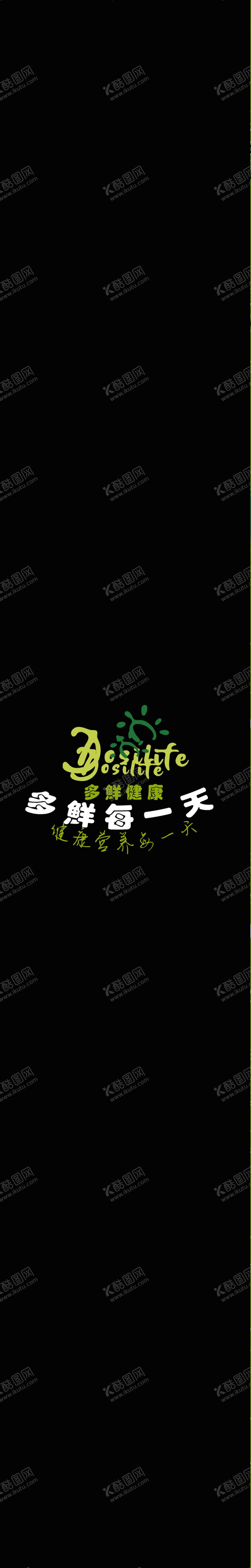 编号：65437509260318017179【酷图网】源文件下载-餐盒腰线