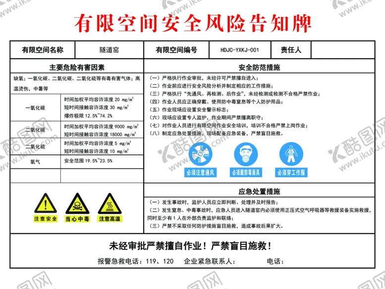 编号：37738104010329244126【酷图网】源文件下载-隧道窑