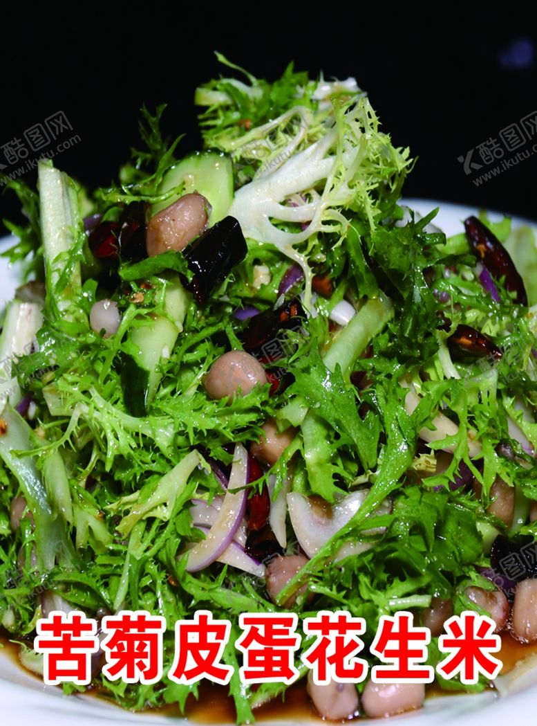 编号：75349001141705094384【酷图网】源文件下载-苦菊皮蛋花生米