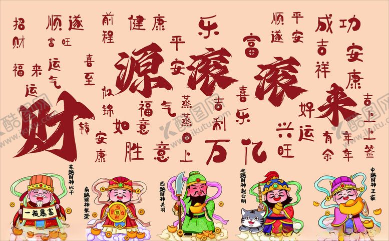 编号：37400509221212152865【酷图网】源文件下载-招财进宝卡通装饰图