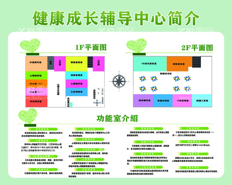 编号：14155011200922114435【酷图网】源文件下载-中心介绍