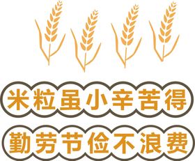 稻草王国banner