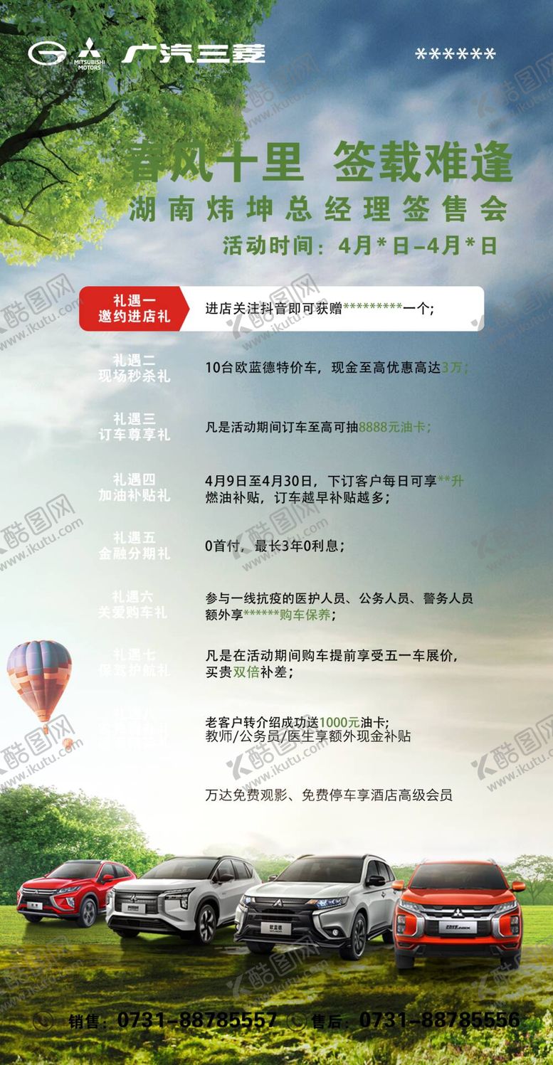 编号：81674309242338560248【酷图网】源文件下载-春风十里 签载难逢