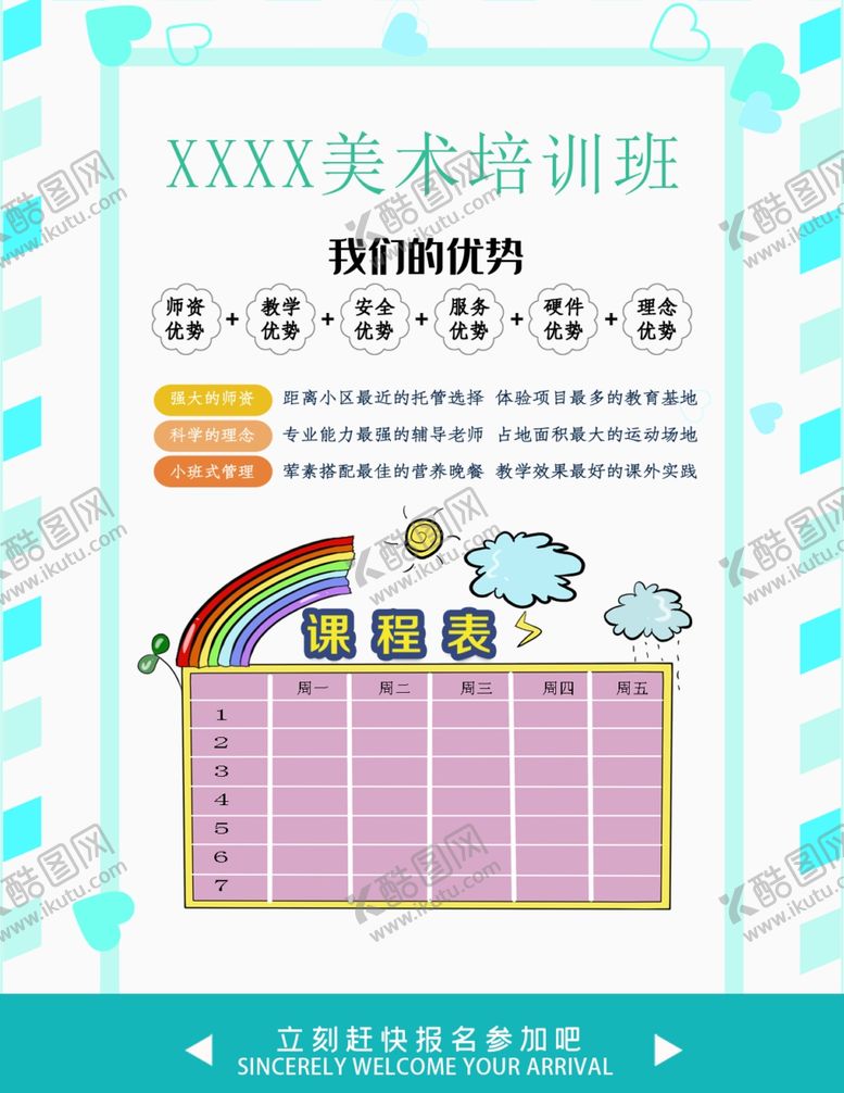 编号：41868309222209037644【酷图网】源文件下载-宣传单页