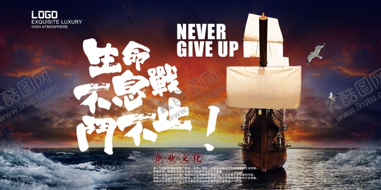 编号：53019109201355011219【酷图网】源文件下载-企业文化展板