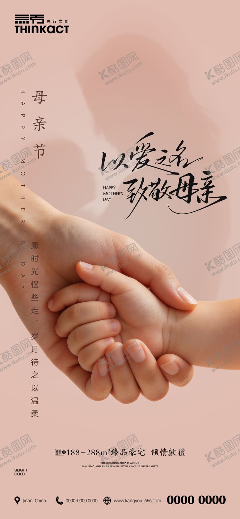 编号：12634305222038043239【酷图网】源文件下载-母亲节节日海报