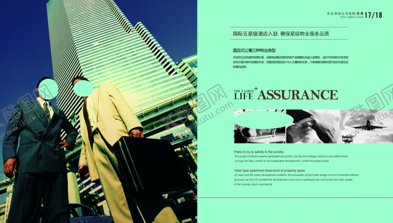 编号：35849911010450521015【酷图网】源文件下载-房产画册楼书