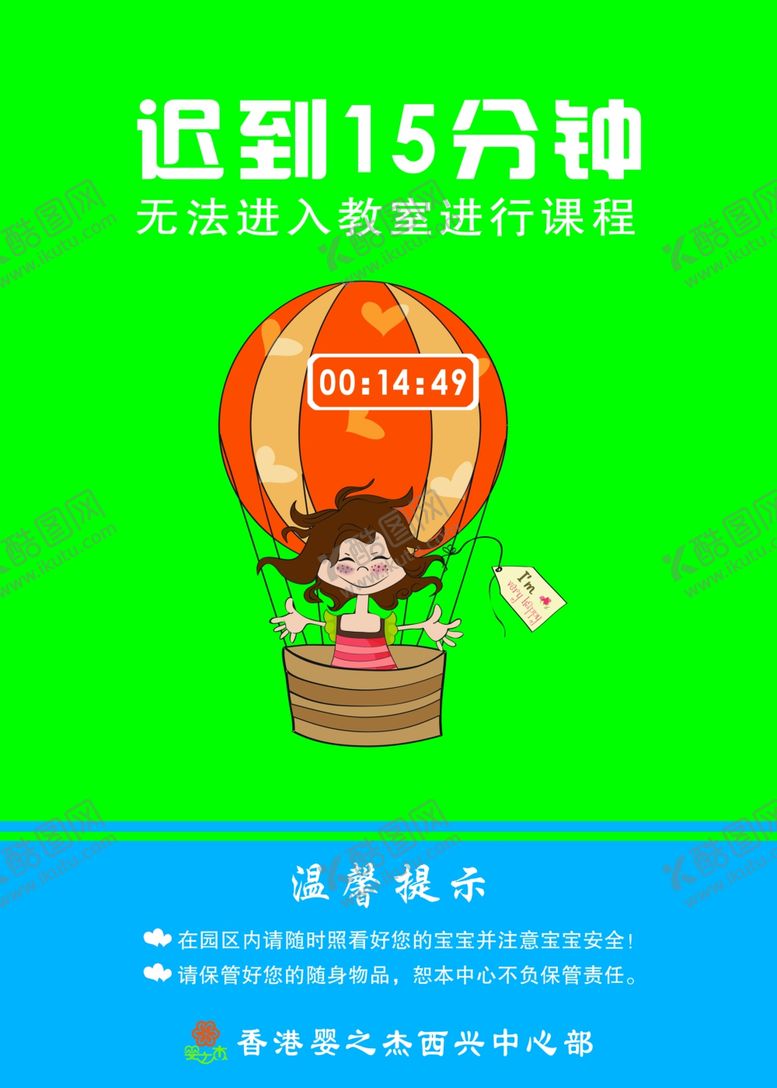 编号：91629810232350492785【酷图网】源文件下载-早教