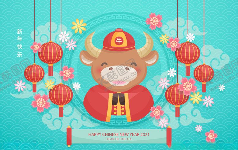 编号：30403409230813165161【酷图网】源文件下载-2021牛年背景