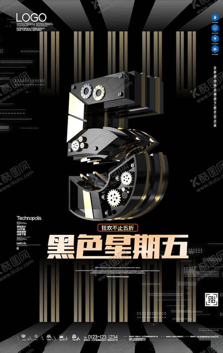 编号：49486804171858242869【酷图网】源文件下载-黑色星期五海报