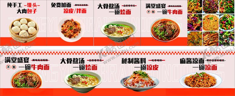 编号：27962404050709455699【酷图网】源文件下载-多样美食菜单展示
