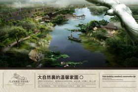 房地产海报唯美活动背景提案招商新中式