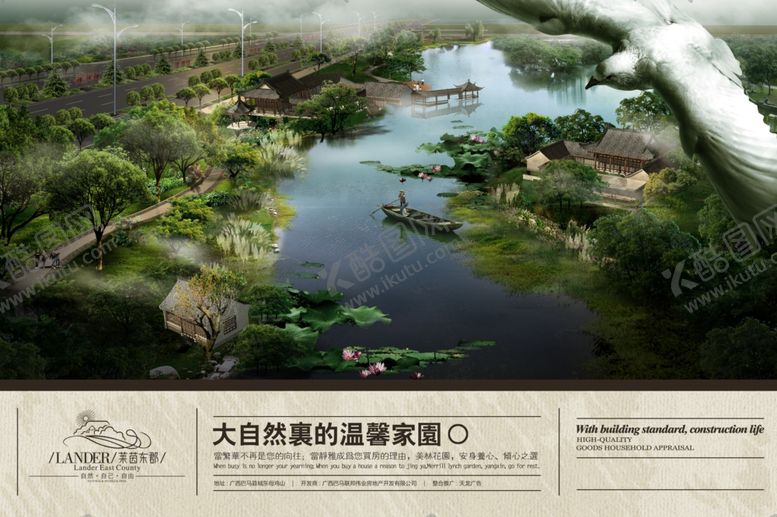 编号：84243107121939549620【酷图网】源文件下载-房地产海报