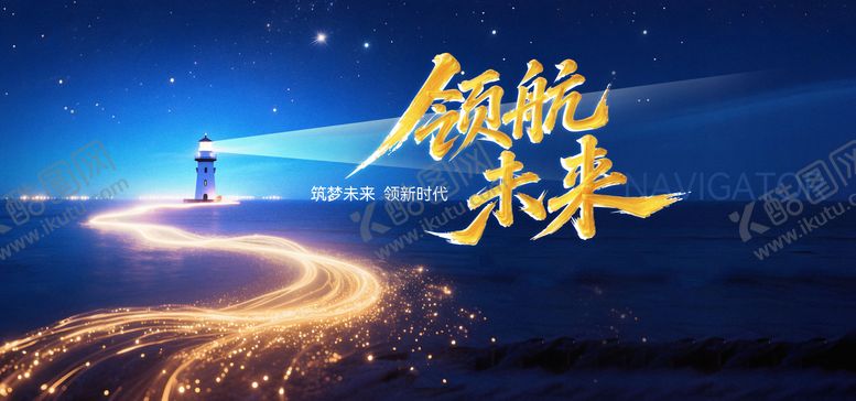 编号：96961910220356056897【酷图网】源文件下载-未来科技会议展板