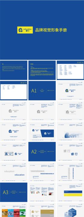研学教育科技品牌VI视觉手册