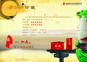 白酒海报