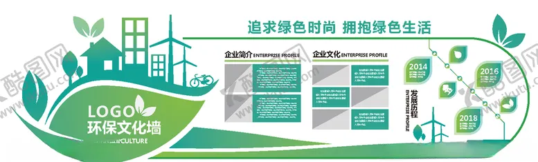编号：56250606142104115413【酷图网】源文件下载-环保