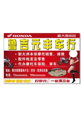 honda本田摩托标志