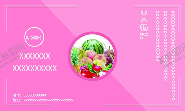编号：17265410082151348563【酷图网】源文件下载-水果名片