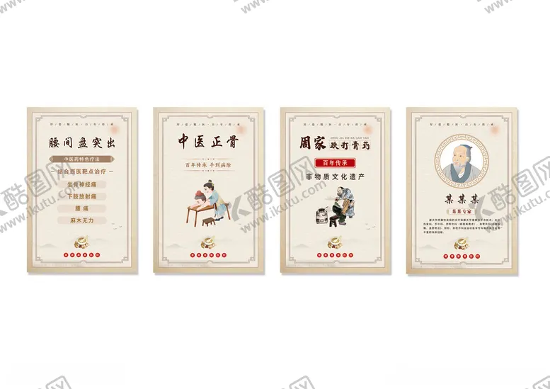 编号：57717803010135366196【酷图网】源文件下载-医院挂画