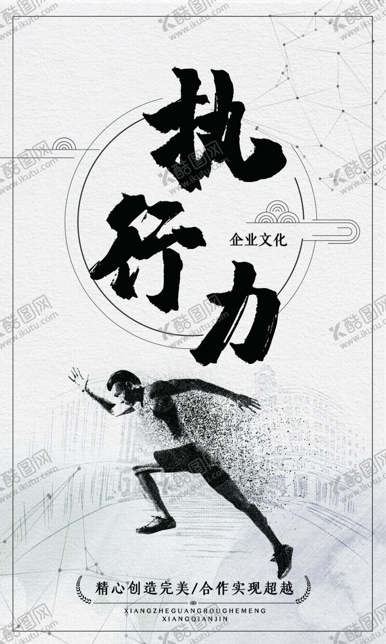 编号：69600810101151091115【酷图网】源文件下载-企业文化