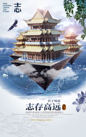 企业文化励志海报标语展板